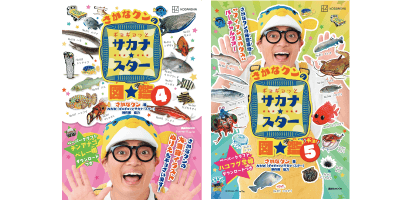 No.57 ダンゴムシを図鑑に追加